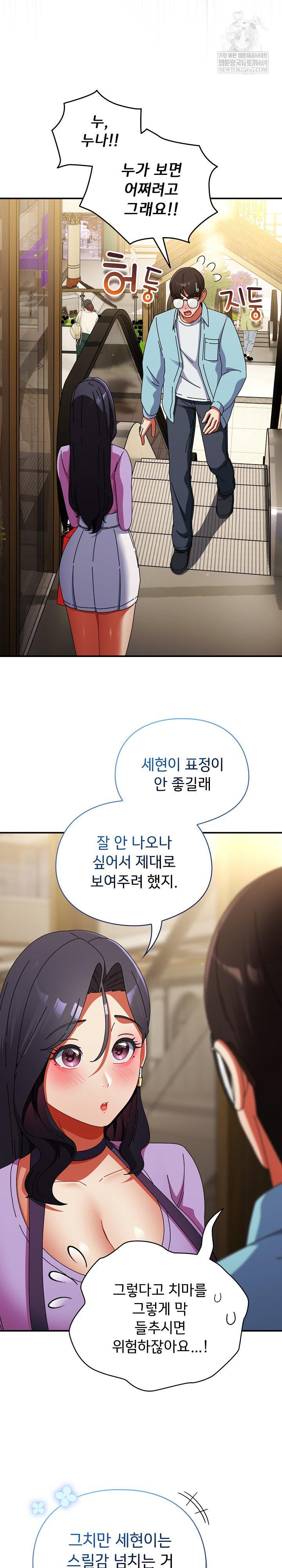 Take a Photo of Me Raw Chapter 21 - Page 9