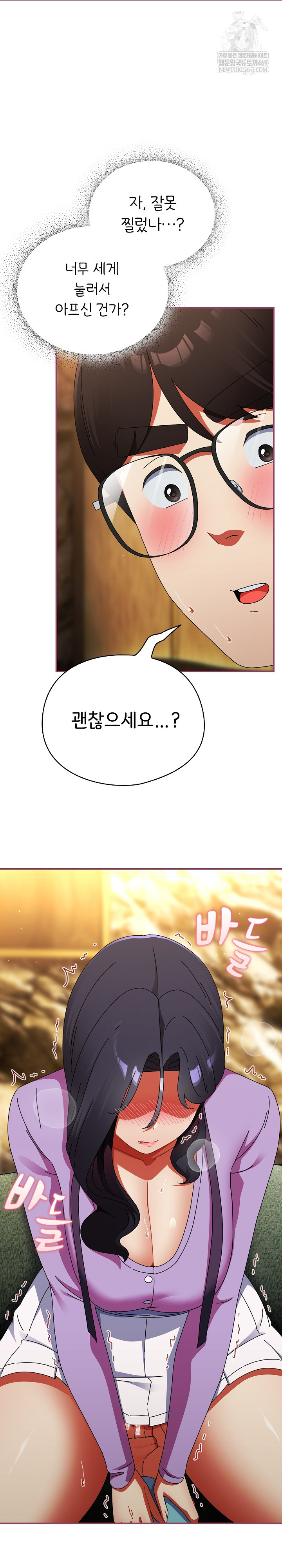 Take a Photo of Me Raw Chapter 22 - Page 10