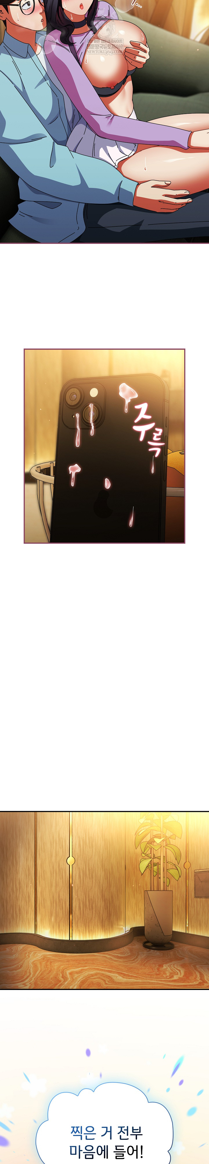 Take a Photo of Me Raw Chapter 22 - Page 27