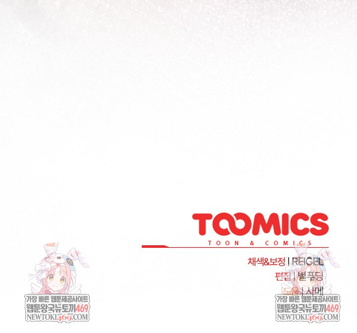 Take a Photo of Me Raw Chapter 22 - Page 32