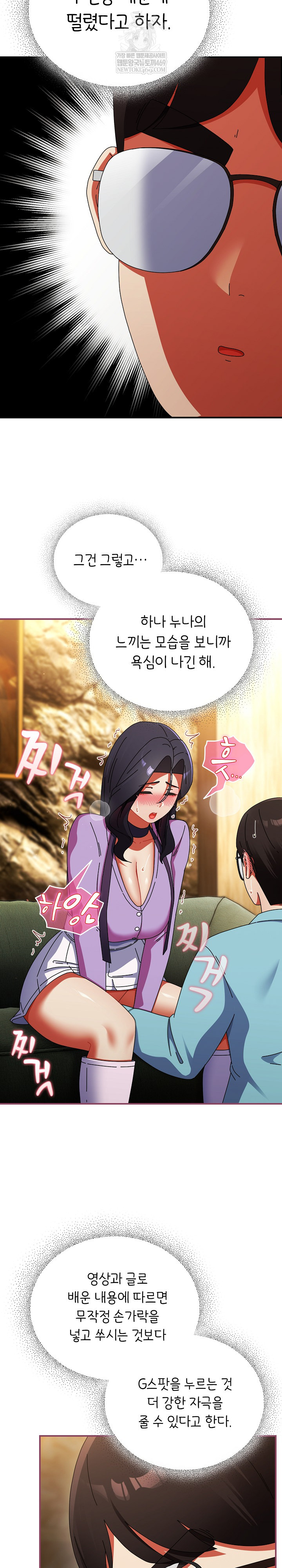 Take a Photo of Me Raw Chapter 22 - Page 7