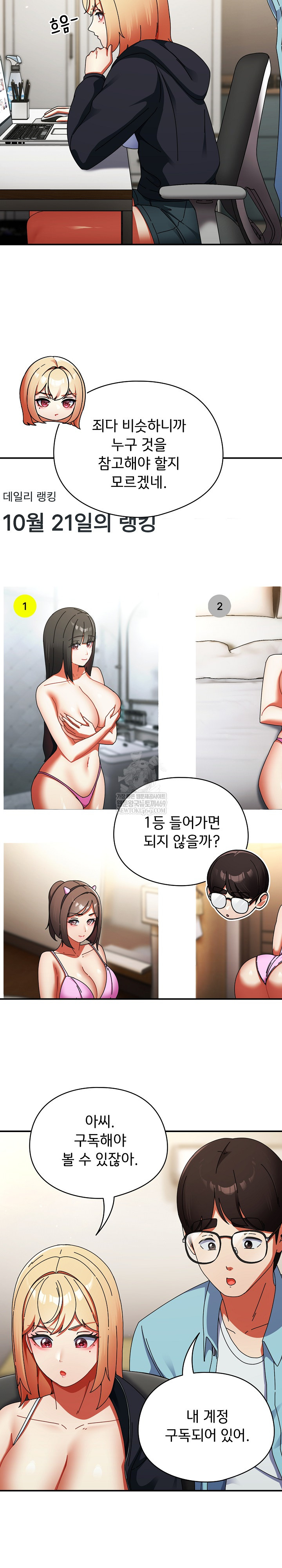 Take a Photo of Me Raw Chapter 23 - Page 10