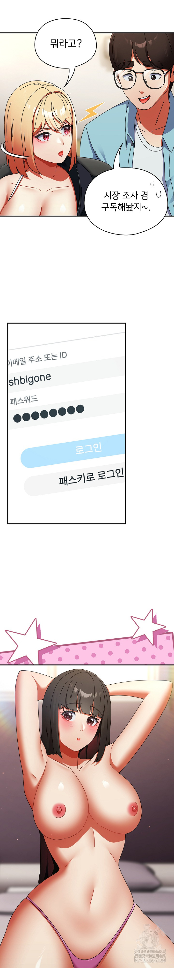 Take a Photo of Me Raw Chapter 23 - Page 11