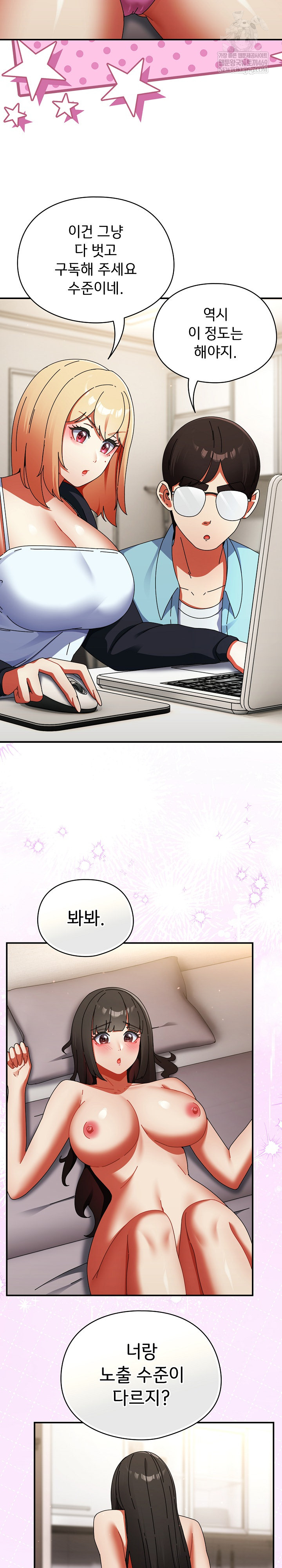 Take a Photo of Me Raw Chapter 23 - Page 12