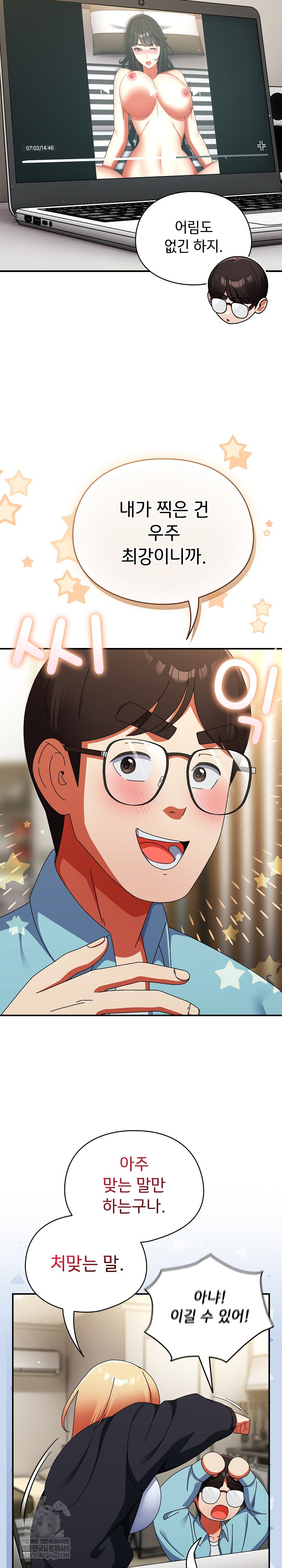 Take a Photo of Me Raw Chapter 23 - Page 21