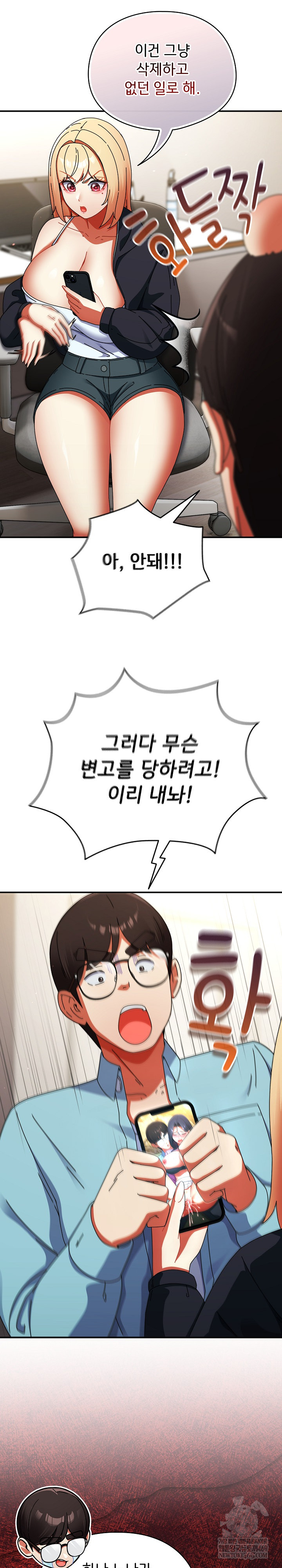 Take a Photo of Me Raw Chapter 23 - Page 6