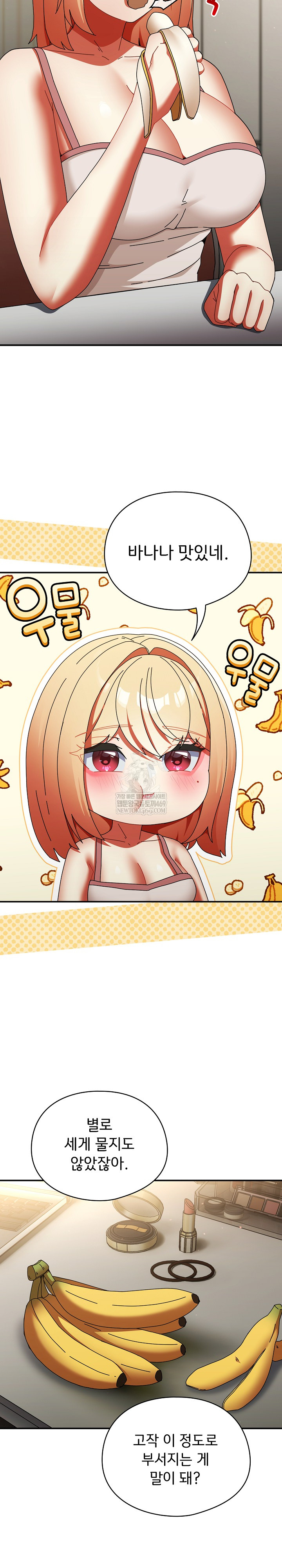 Take a Photo of Me Raw Chapter 24 - Page 16