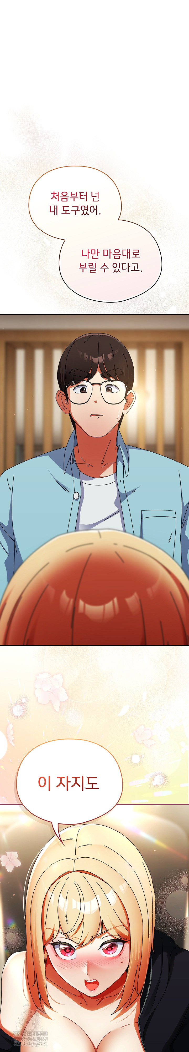 Take a Photo of Me Raw Chapter 24 - Page 2