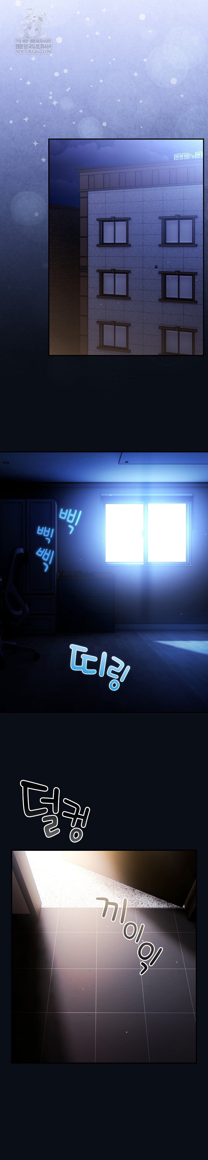 Take a Photo of Me Raw Chapter 24 - Page 20