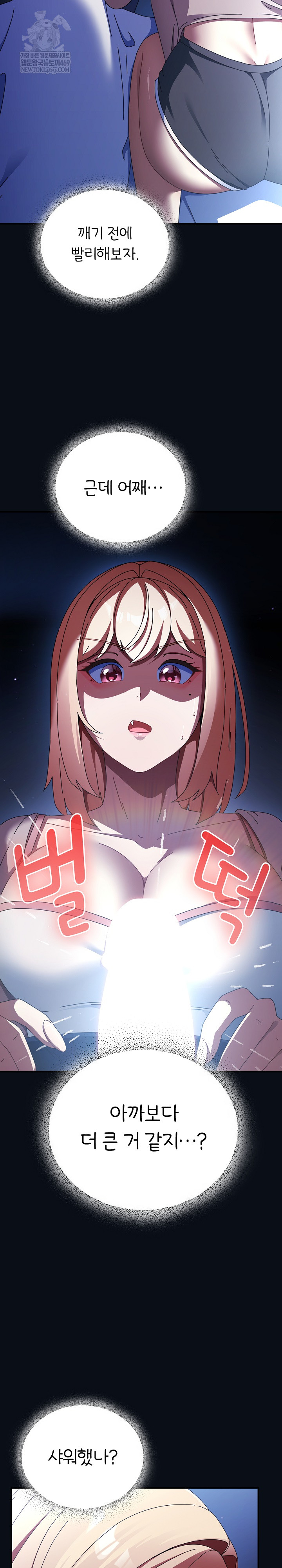 Take a Photo of Me Raw Chapter 24 - Page 23