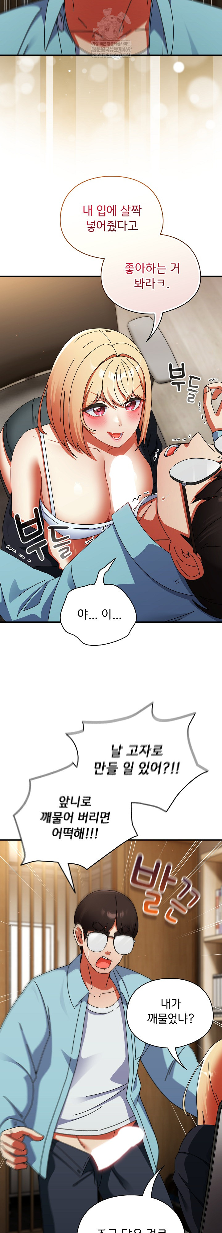 Take a Photo of Me Raw Chapter 24 - Page 4