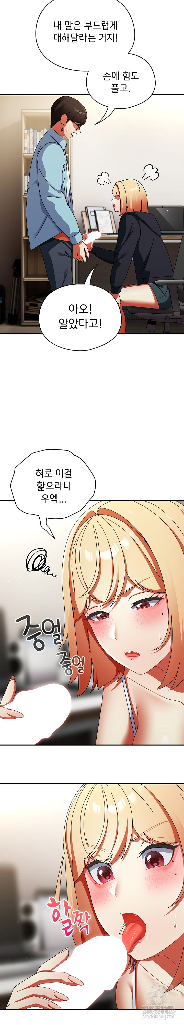 Take a Photo of Me Raw Chapter 24 - Page 6