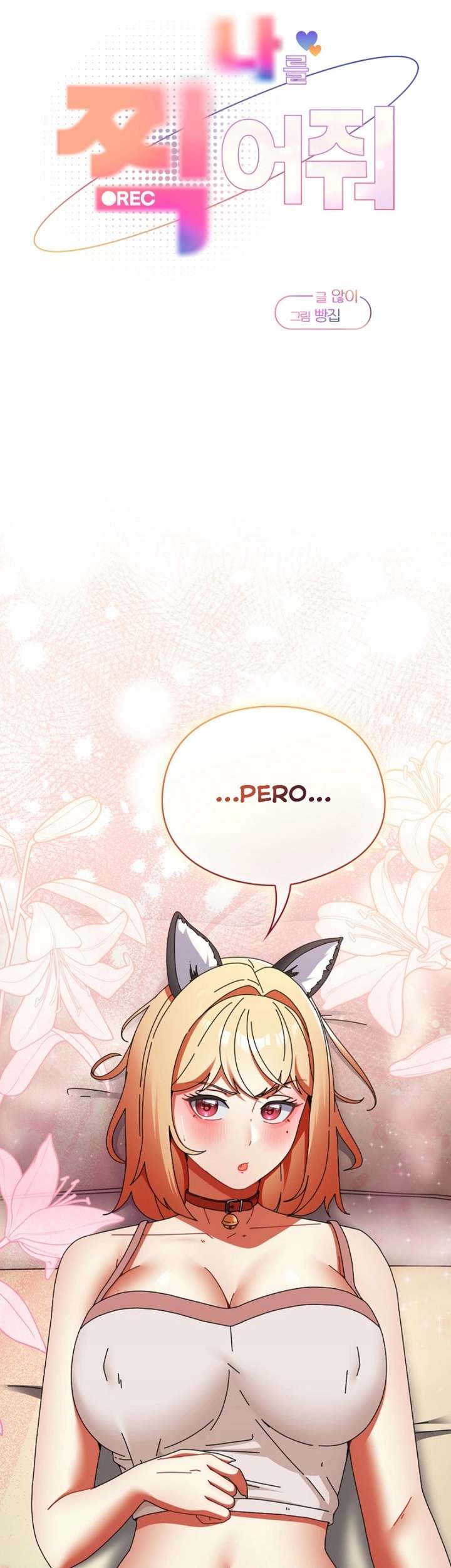 Take a Photo of Me Raw Chapter 26 - Page 38