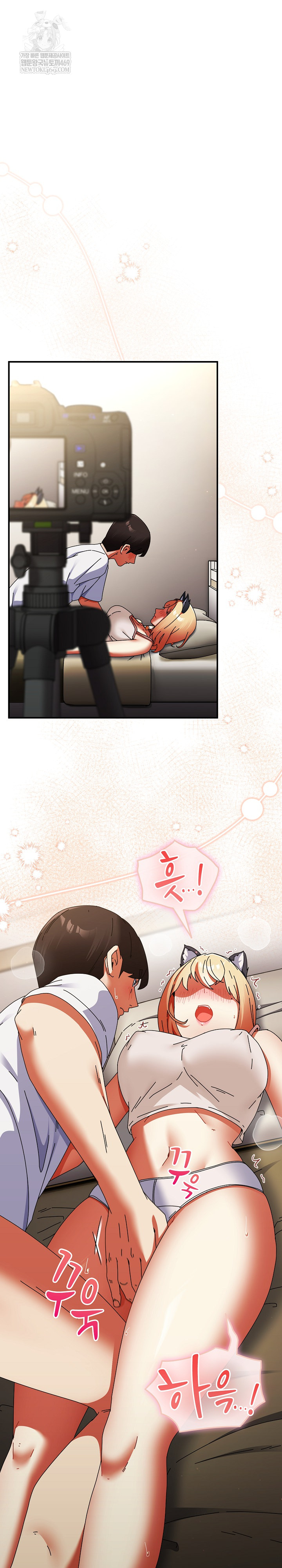 Take a Photo of Me Raw Chapter 27 - Page 2