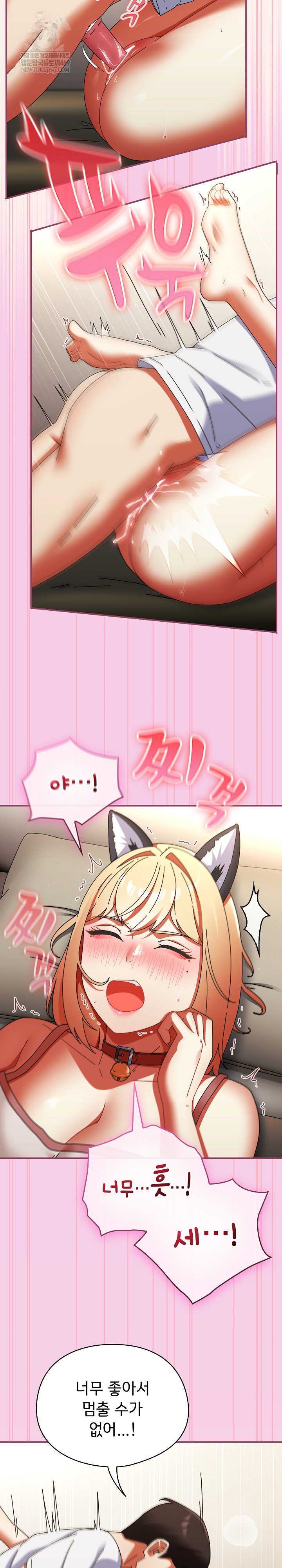 Take a Photo of Me Raw Chapter 27 - Page 22