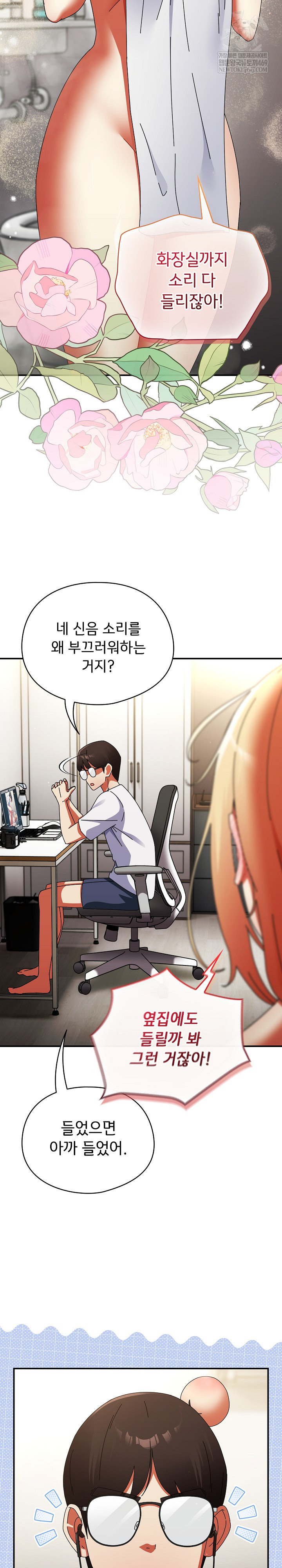 Take a Photo of Me Raw Chapter 27 - Page 28