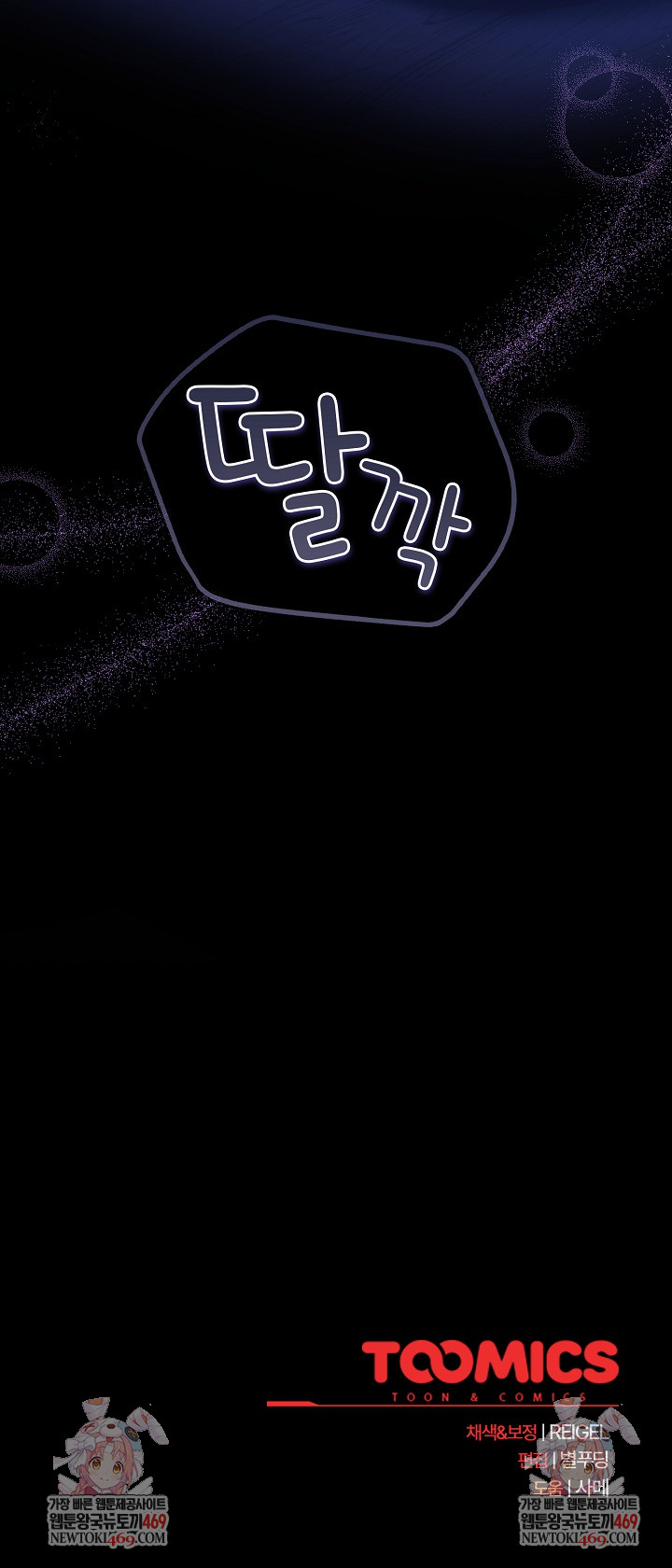 Take a Photo of Me Raw Chapter 27 - Page 35