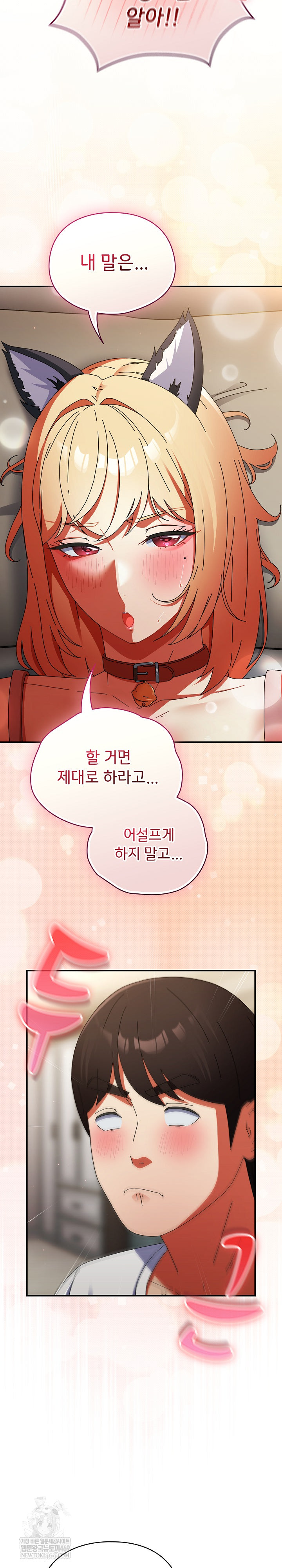 Take a Photo of Me Raw Chapter 27 - Page 4