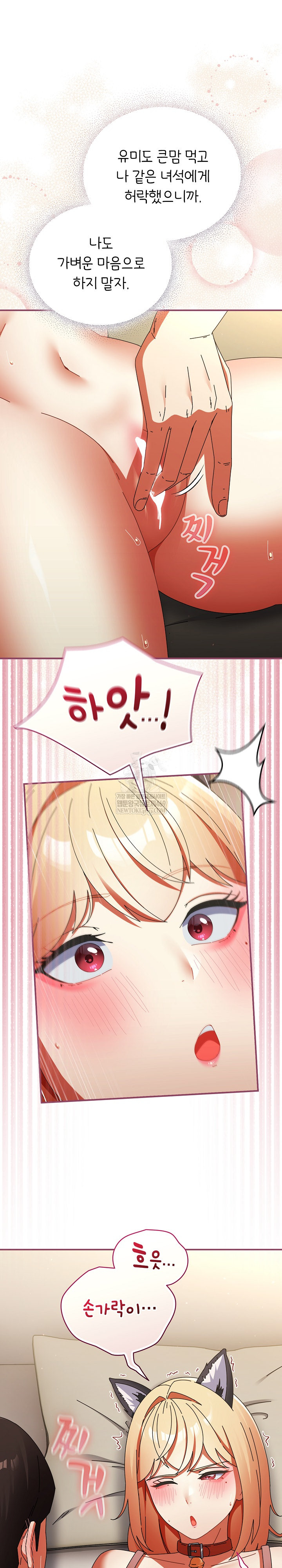 Take a Photo of Me Raw Chapter 27 - Page 8