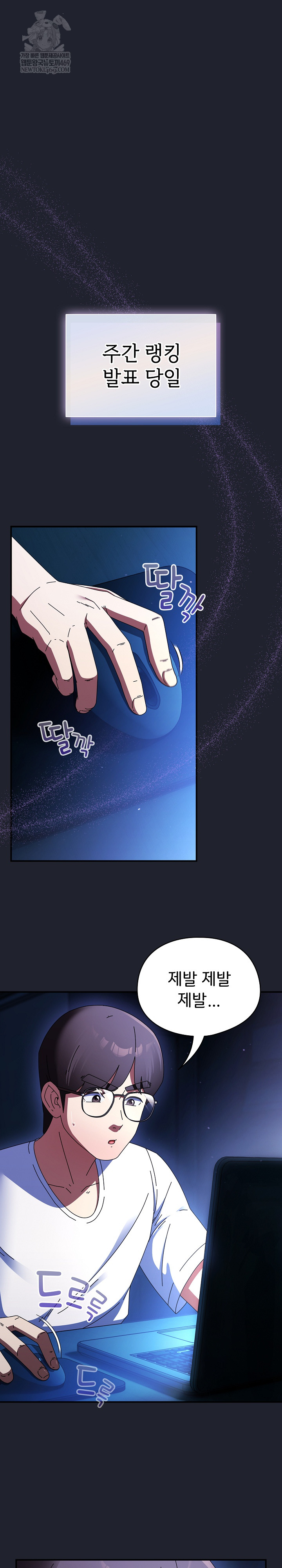 Take a Photo of Me Raw Chapter 28 - Page 2