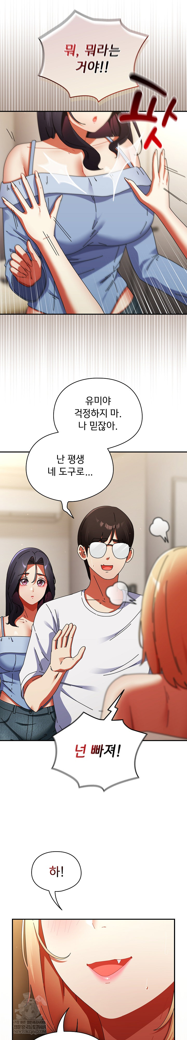 Take a Photo of Me Raw Chapter 28 - Page 24