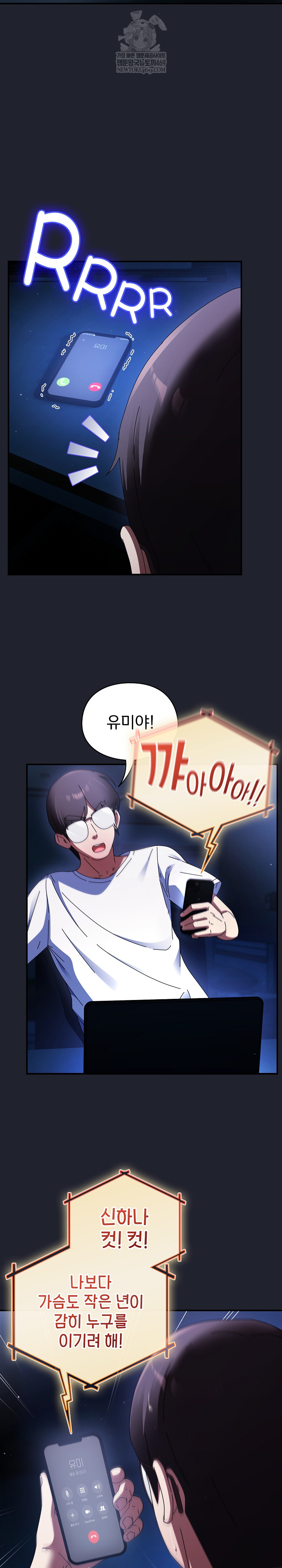 Take a Photo of Me Raw Chapter 28 - Page 4