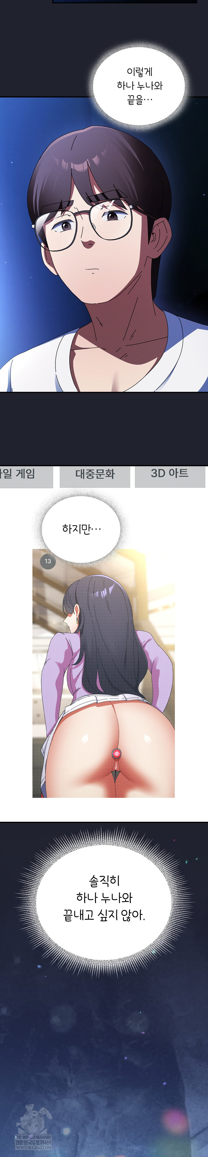 Take a Photo of Me Raw Chapter 28 - Page 8