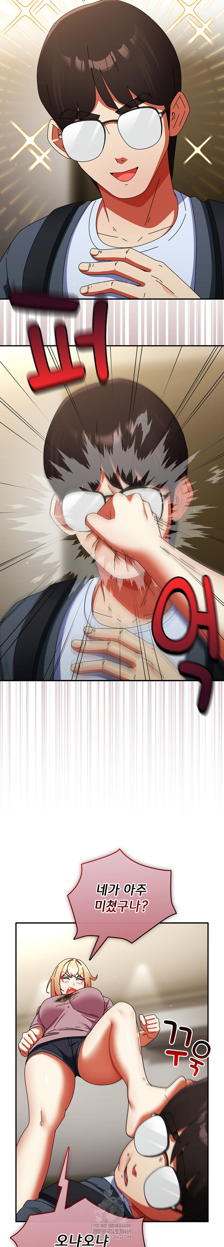 Take a Photo of Me Raw Chapter 29 - Page 18