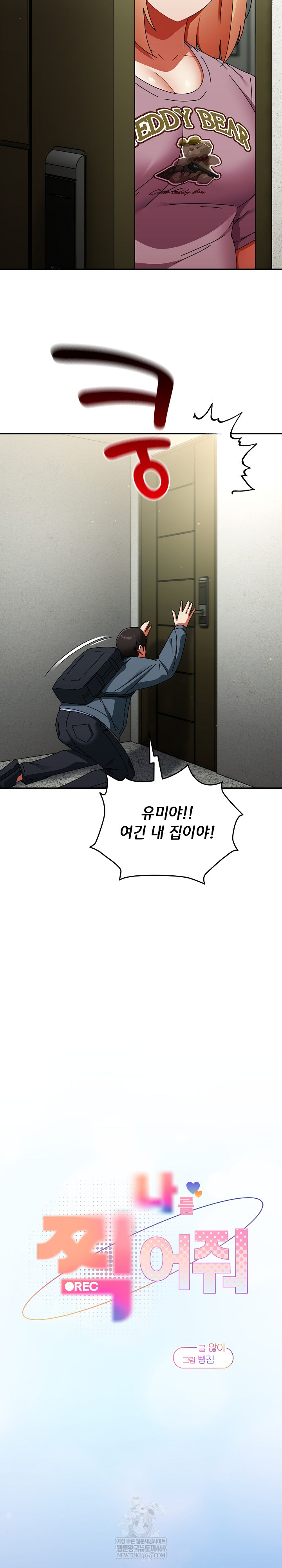 Take a Photo of Me Raw Chapter 29 - Page 21