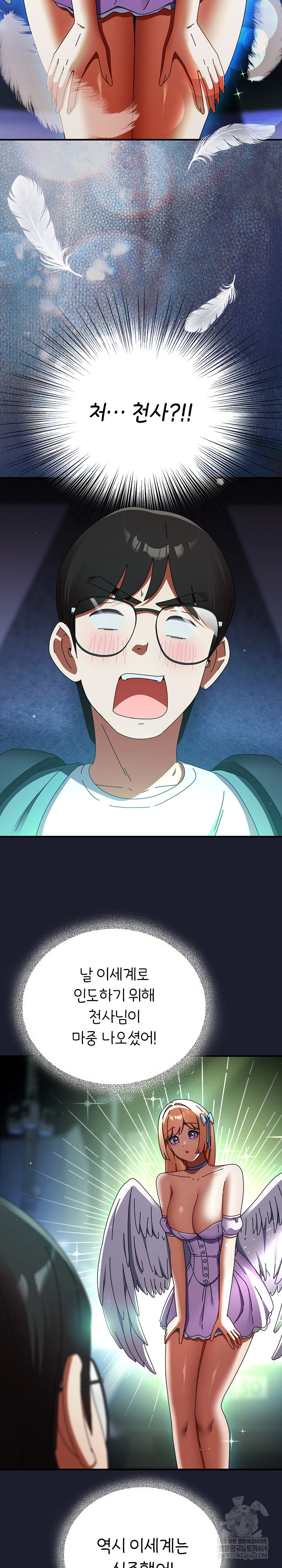 Take a Photo of Me Raw Chapter 29 - Page 28