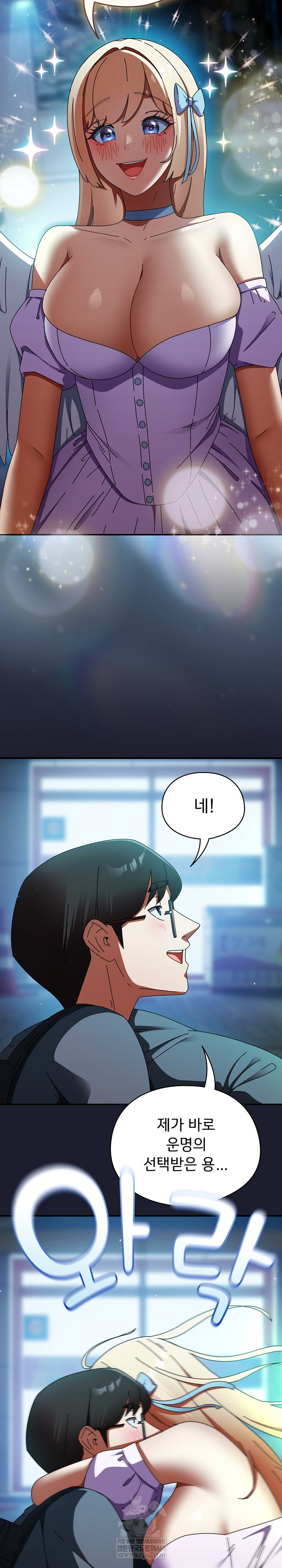 Take a Photo of Me Raw Chapter 29 - Page 30