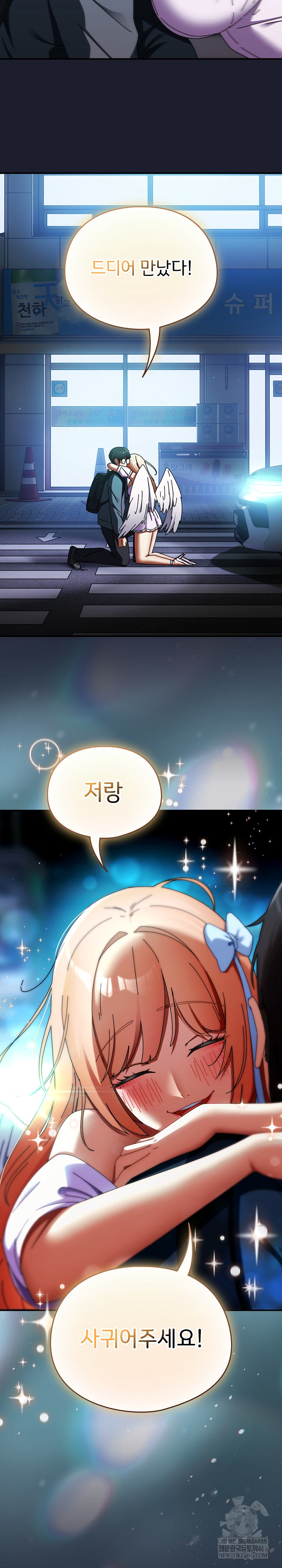 Take a Photo of Me Raw Chapter 29 - Page 31