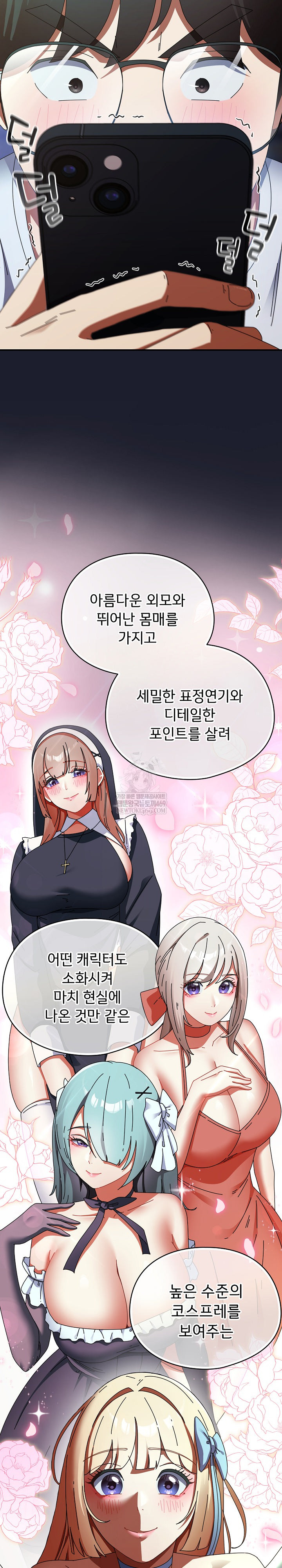 Take a Photo of Me Raw Chapter 30 - Page 13