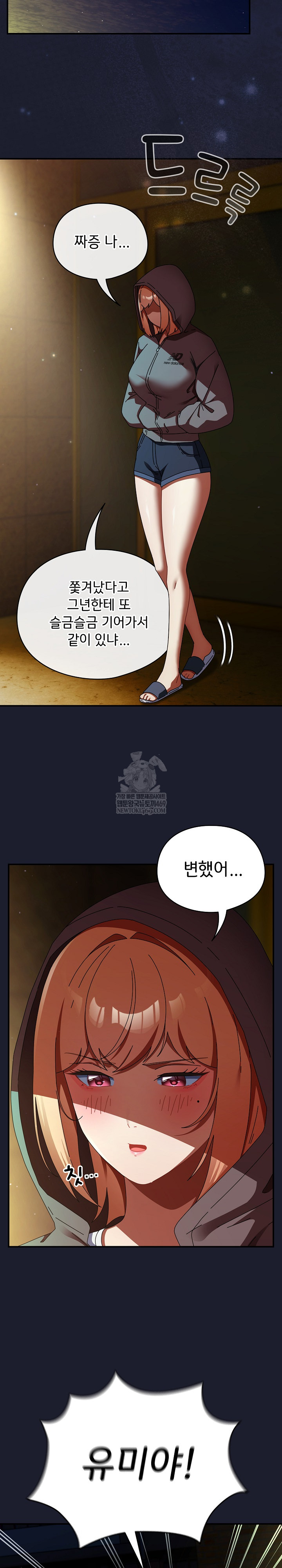 Take a Photo of Me Raw Chapter 30 - Page 20