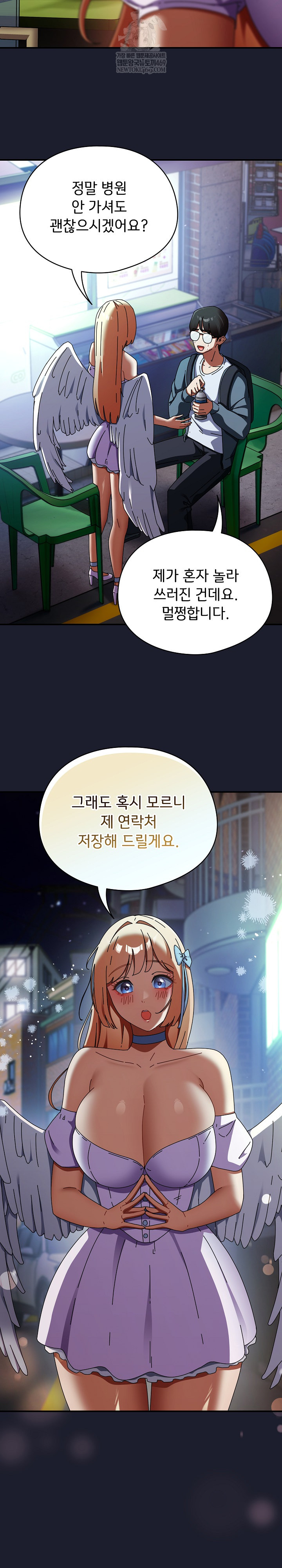 Take a Photo of Me Raw Chapter 30 - Page 5