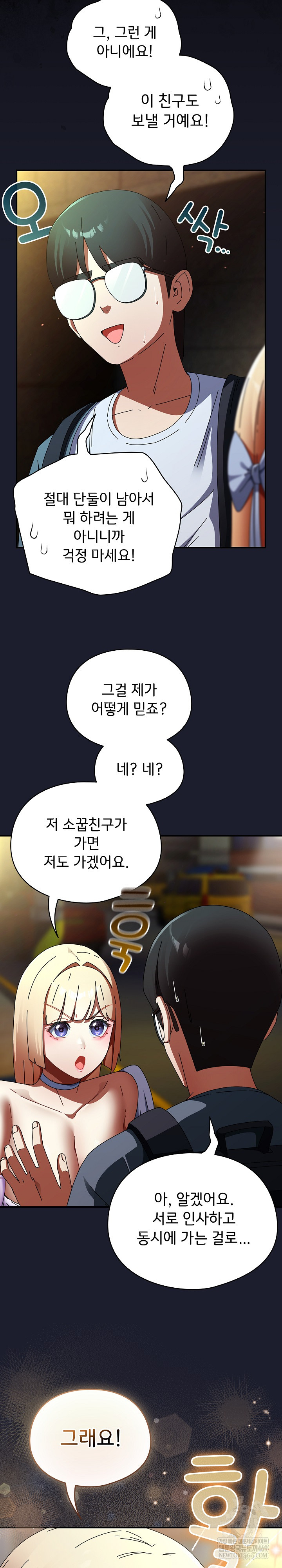 Take a Photo of Me Raw Chapter 31 - Page 10