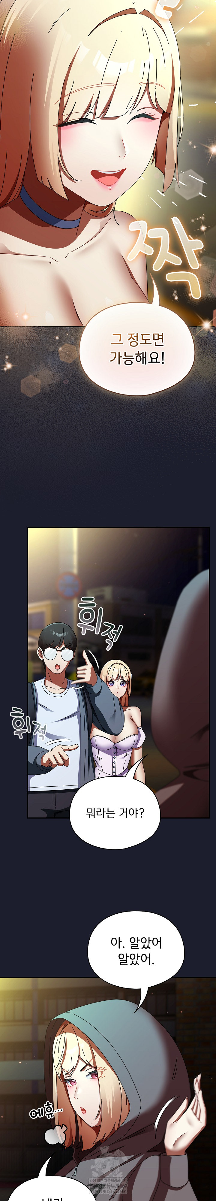 Take a Photo of Me Raw Chapter 31 - Page 11