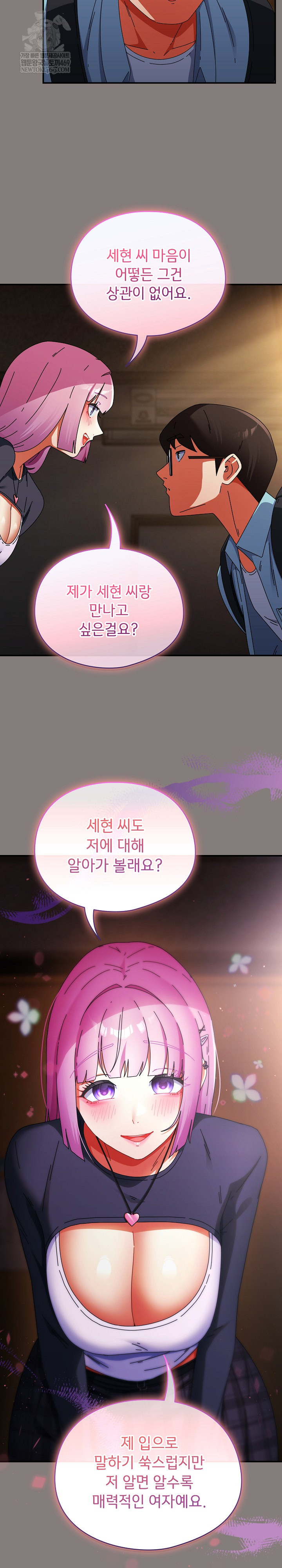 Take a Photo of Me Raw Chapter 31 - Page 23