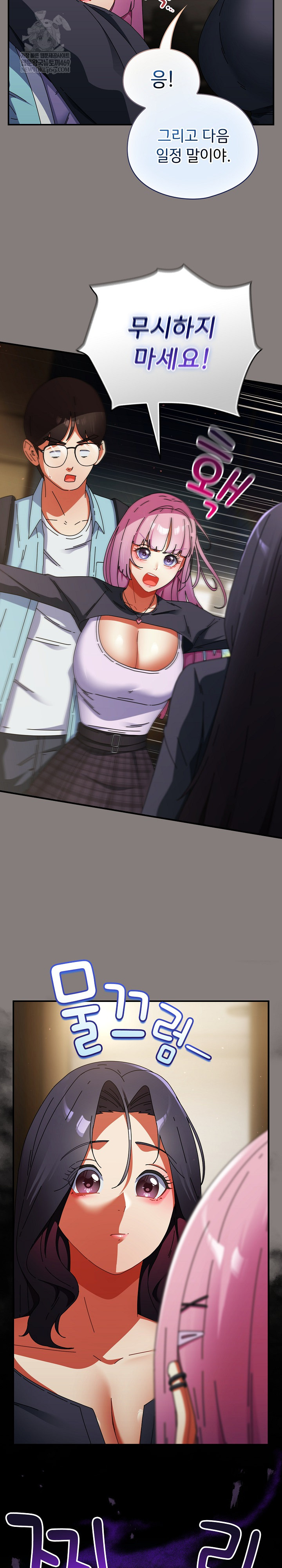 Take a Photo of Me Raw Chapter 31 - Page 27