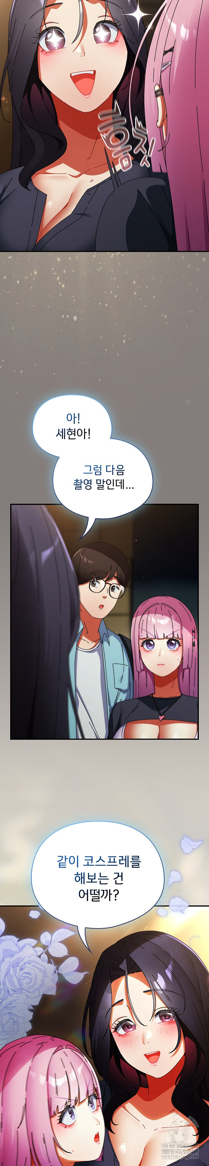 Take a Photo of Me Raw Chapter 31 - Page 29