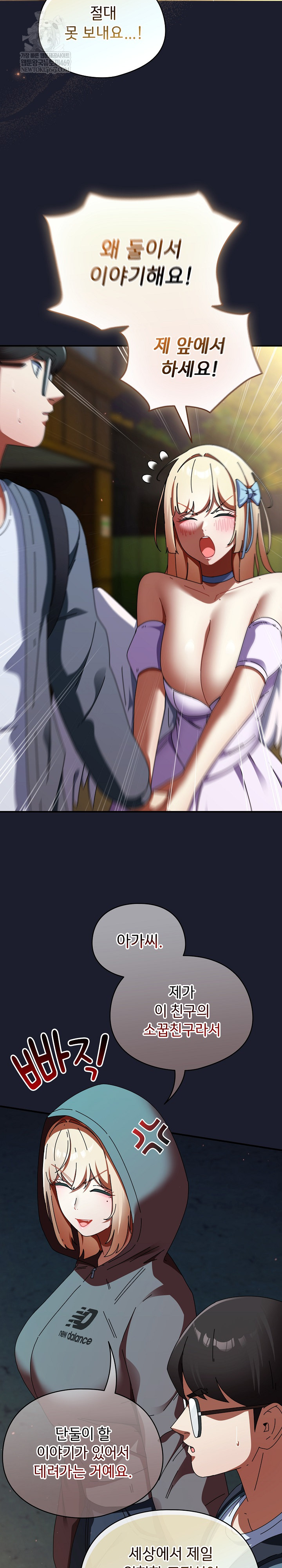 Take a Photo of Me Raw Chapter 31 - Page 5