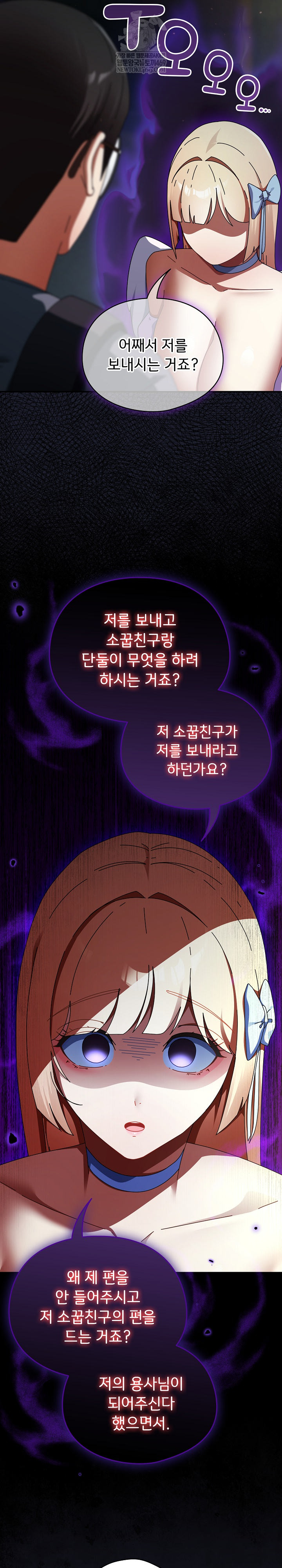 Take a Photo of Me Raw Chapter 31 - Page 9