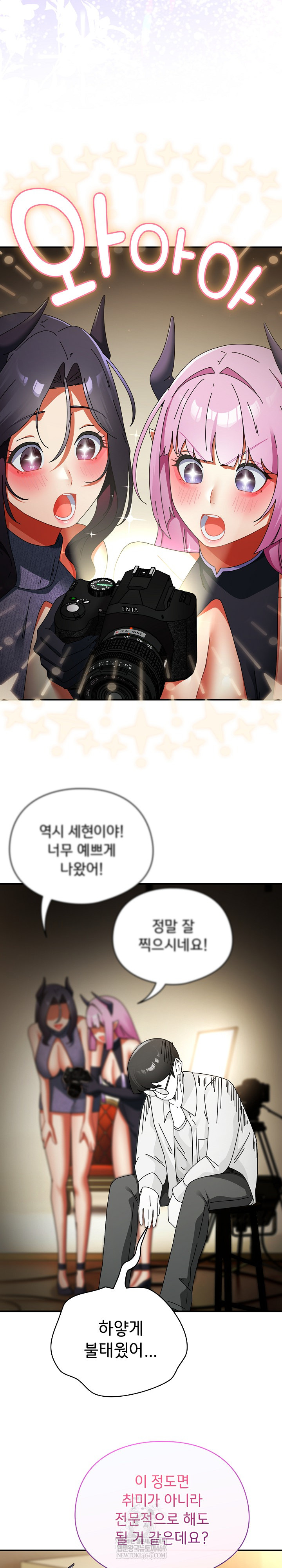 Take a Photo of Me Raw Chapter 32 - Page 16