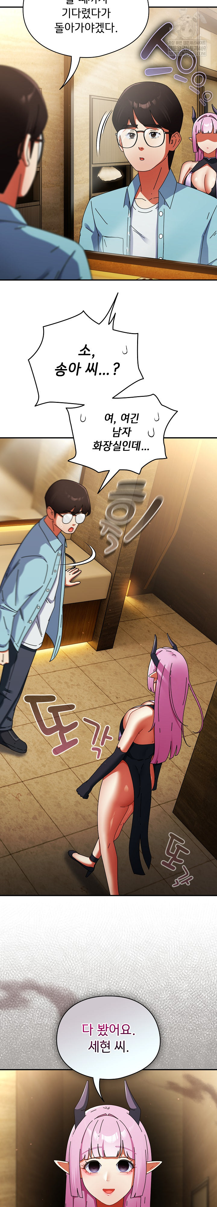 Take a Photo of Me Raw Chapter 32 - Page 23