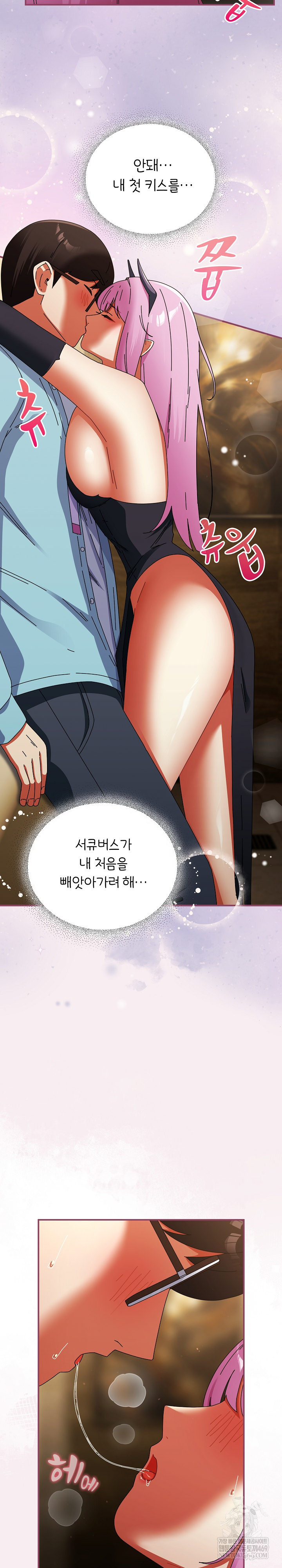 Take a Photo of Me Raw Chapter 32 - Page 28