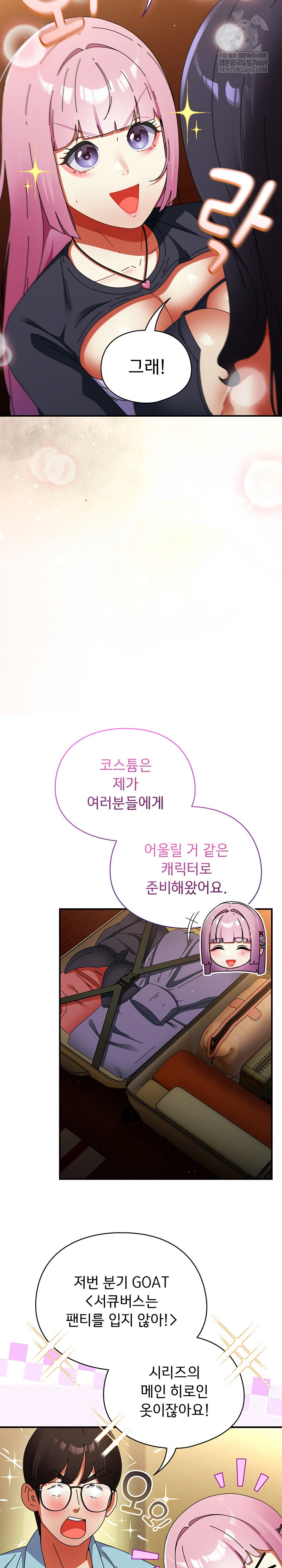 Take a Photo of Me Raw Chapter 32 - Page 4