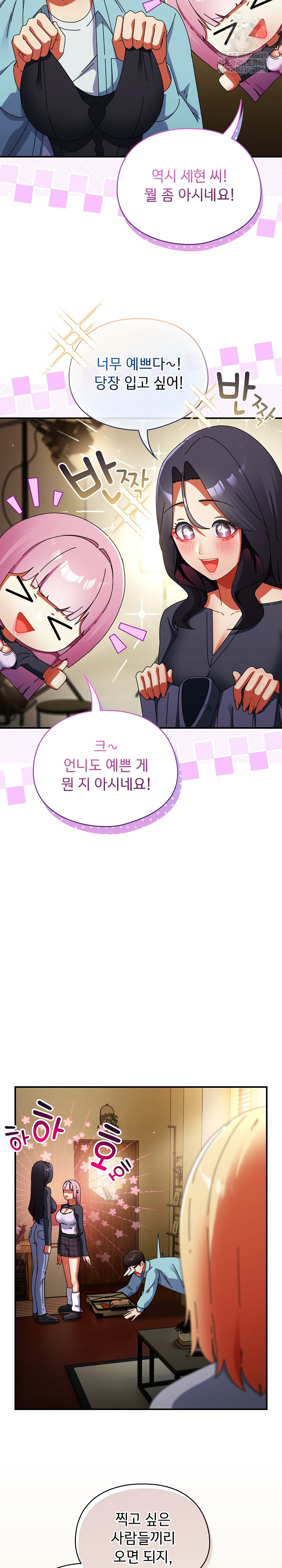 Take a Photo of Me Raw Chapter 32 - Page 5