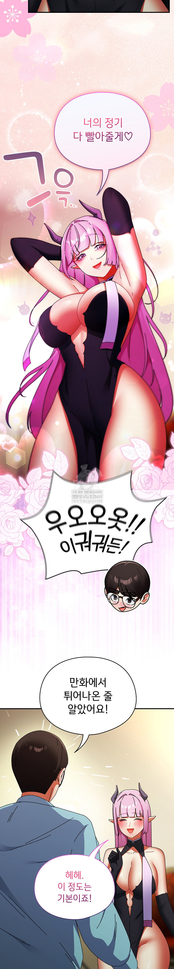 Take a Photo of Me Raw Chapter 32 - Page 9