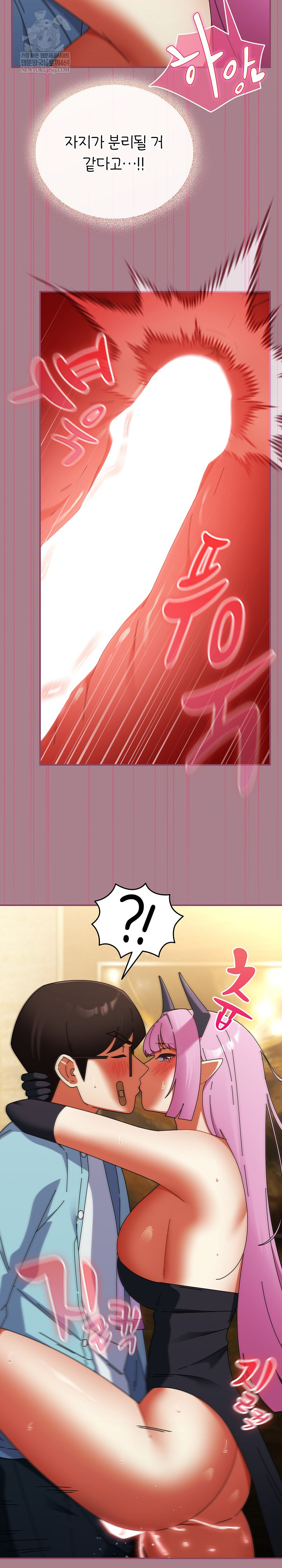 Take a Photo of Me Raw Chapter 33 - Page 17