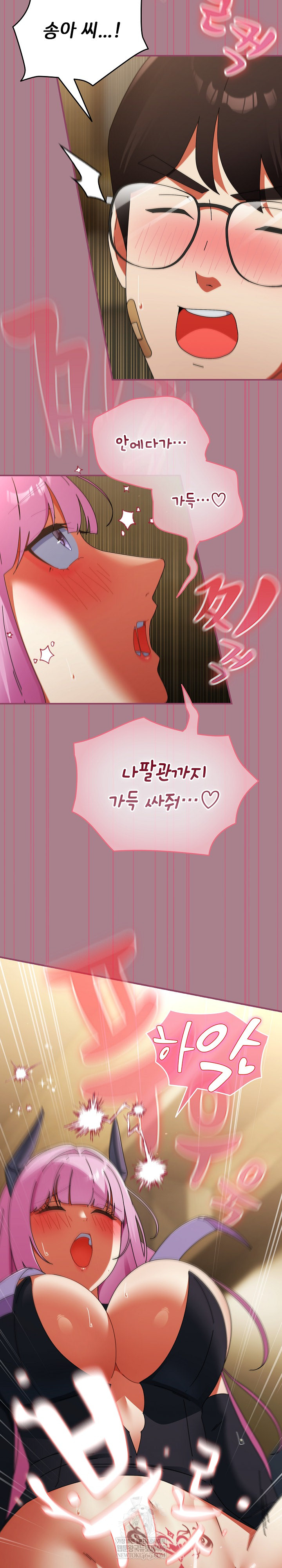 Take a Photo of Me Raw Chapter 33 - Page 21